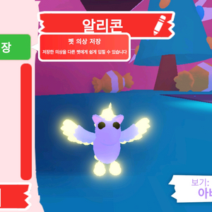 입양하세요 펫 메가네온 알리콘 판매합니다.