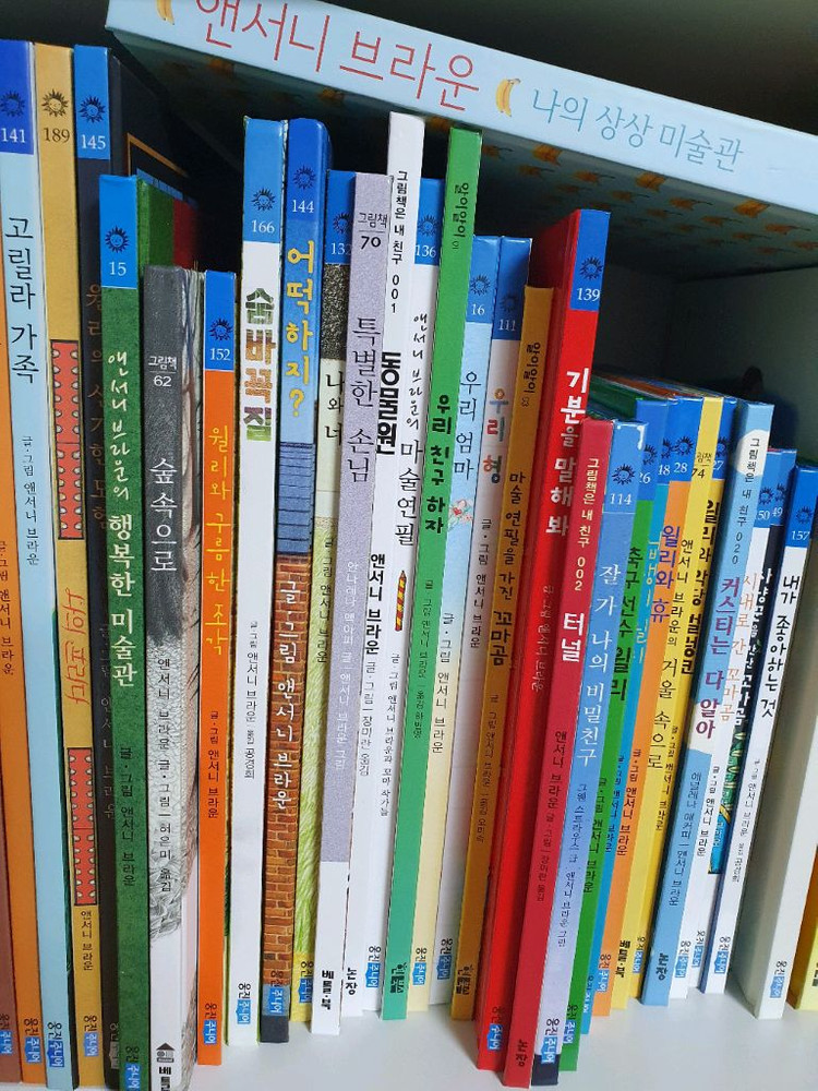 앤서니브라운 38권 이미지