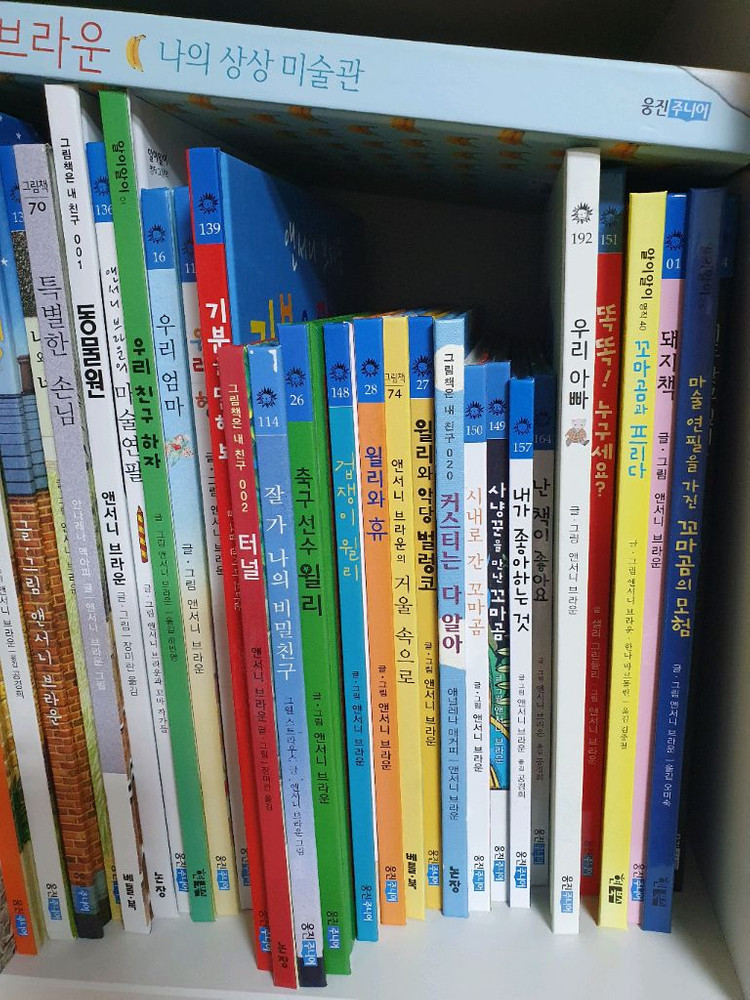 앤서니브라운 38권 이미지