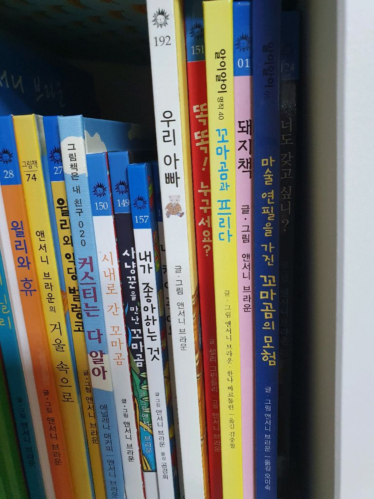 앤서니브라운 38권 이미지