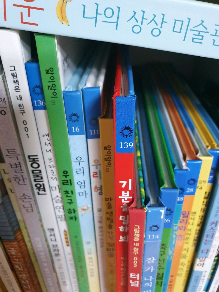 앤서니브라운 38권 이미지