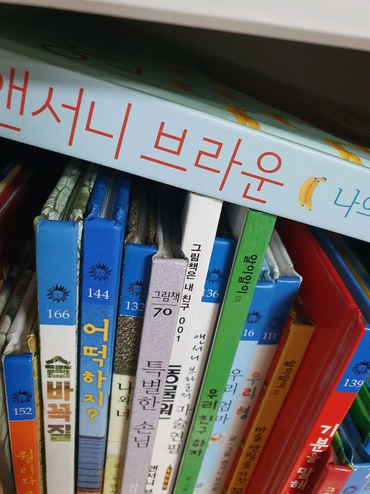 앤서니브라운 38권 이미지