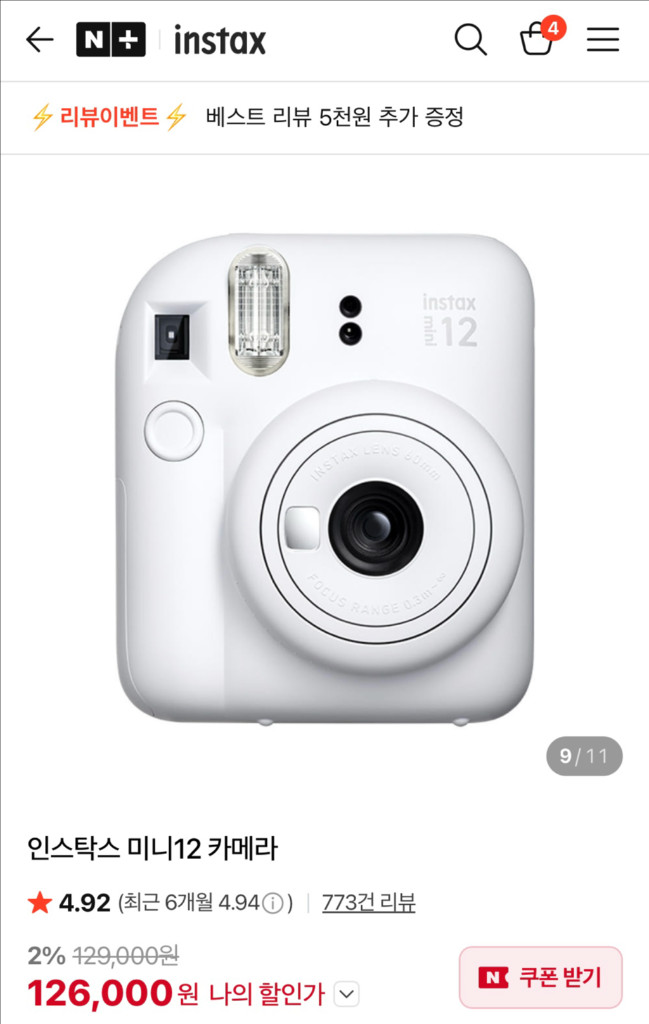 인스탁스 미니 12 화이트 (미개봉 새상품)--3