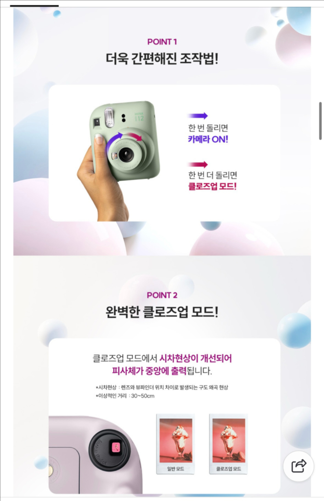 인스탁스 미니 12 화이트 (미개봉 새상품)--4