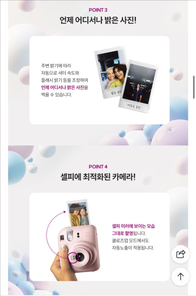 인스탁스 미니 12 화이트 (미개봉 새상품)--5