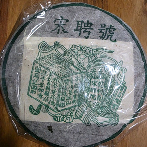 생차 보이차 이미지