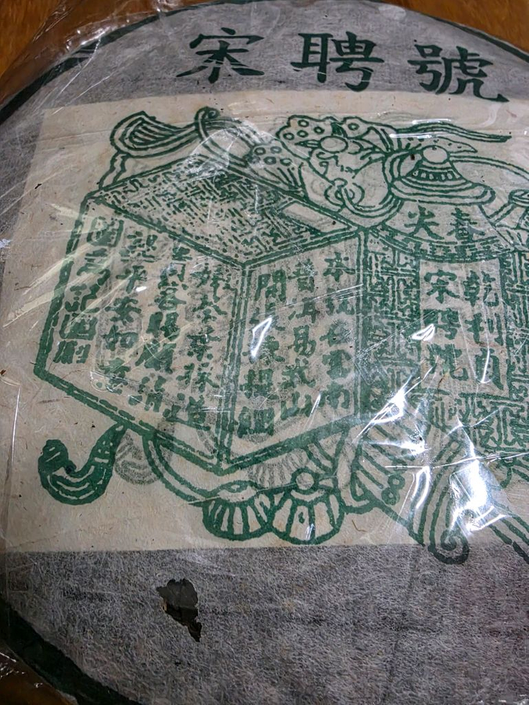 생차 보이차 이미지