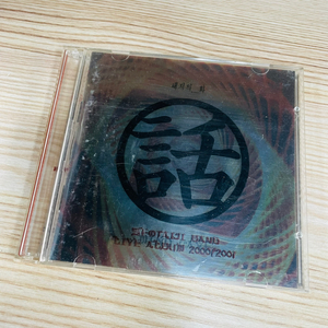 [중고음반/CD] 서태지 Seo Taiji 밴드 라이브앨범 - 태지의 화 (2CD)