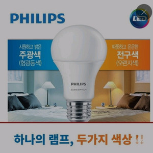 필립스 9w멀티 led 전구 이미지