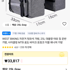 신품 자전거 패니어 가방 2종류 일괄 2만원