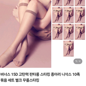 고탄력 팬타롱 스타킹 중아리 니삭스 10개 이미지