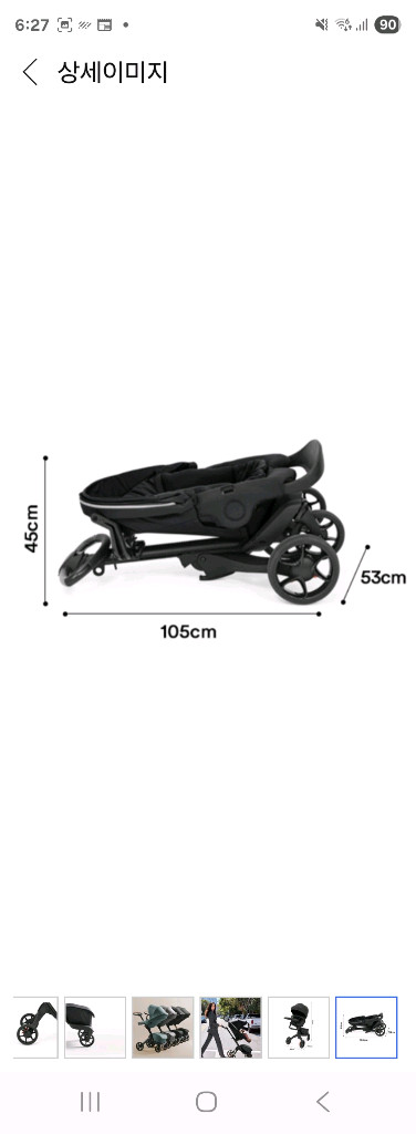 (미사용 리퍼브)스토케 익스플로리 엑스 리치블랙 유모차 이미지