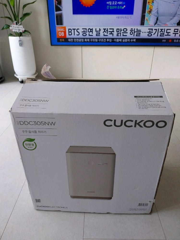 쿠쿠 음식물처리기 CFD-DDC305NW 이미지