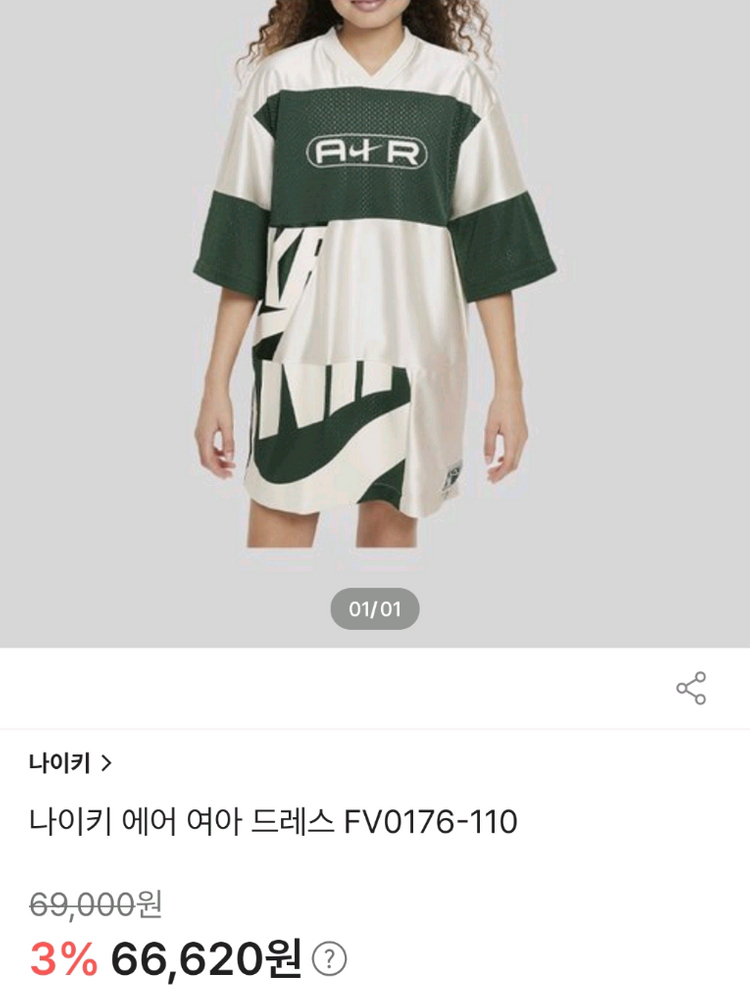 나이키 에어 여아 반팔티 드레스 M(70) 이미지