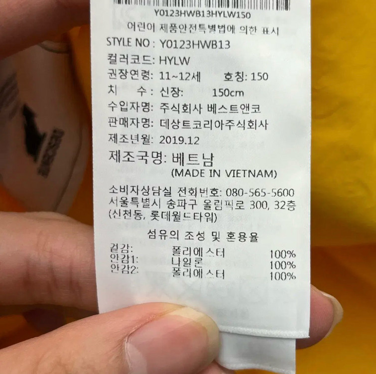 데상트 주니어 바람막이 (150)--4