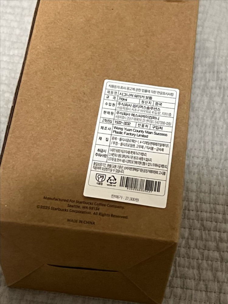 스타벅스 프로틴 쉐이커 보틀 710ml 이미지