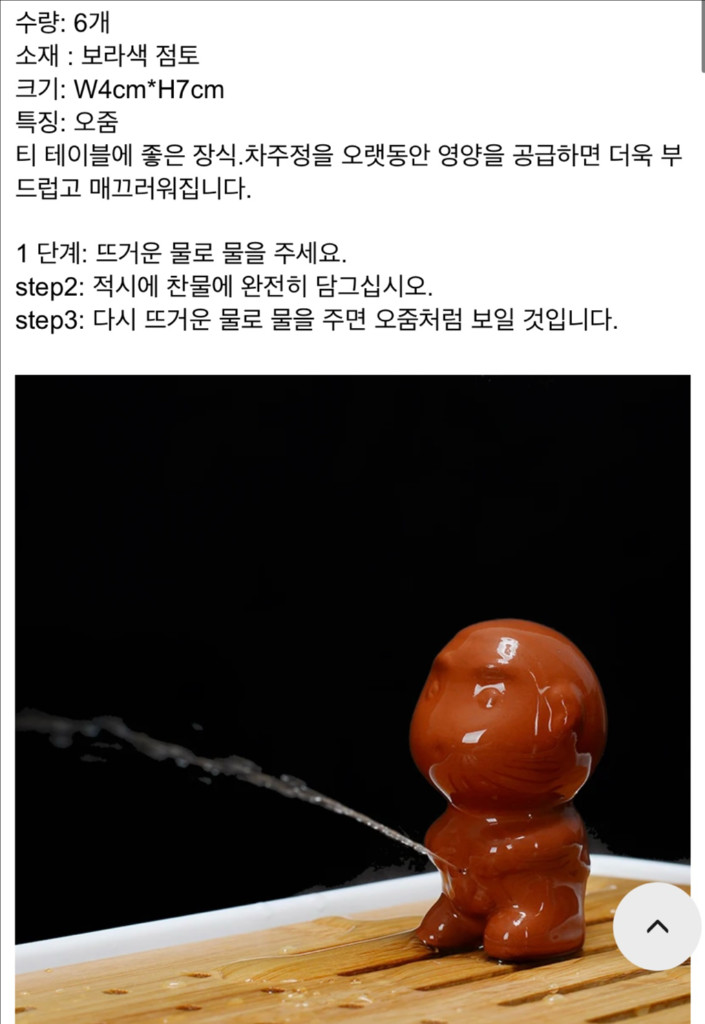 중국 미니 자사호 잔 세트 티테이블 장식 이미지