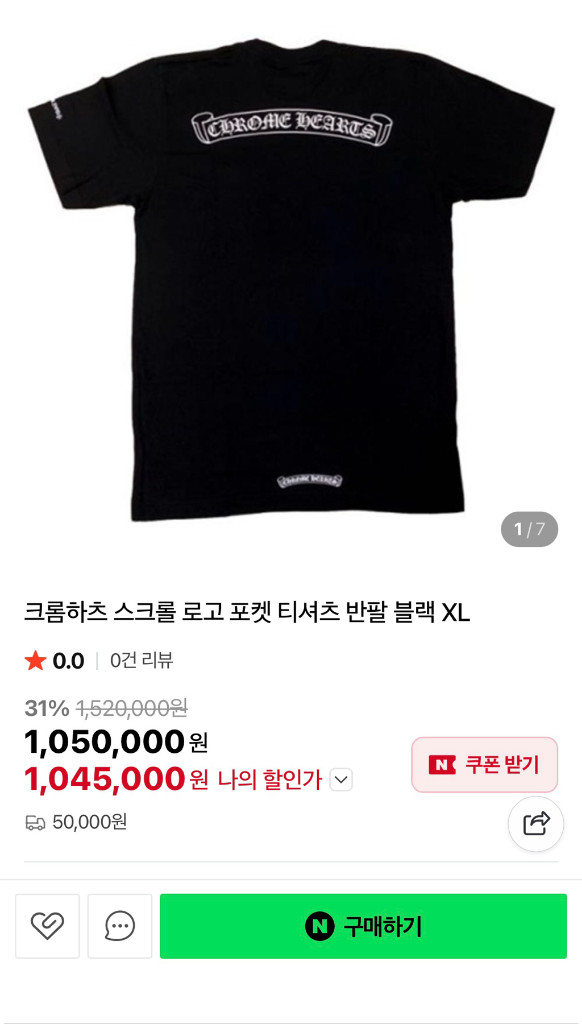 크롬하츠 스크롤로고 반팔티 L새제품 이미지