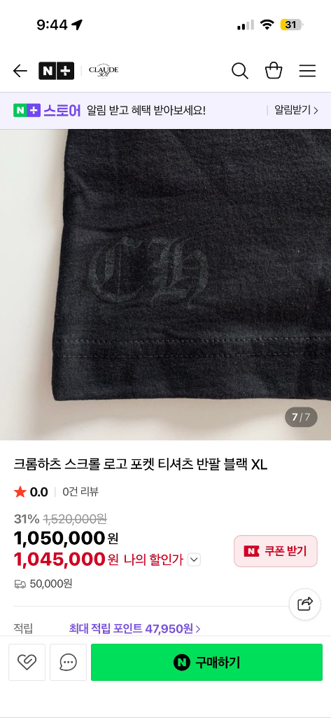 크롬하츠 스크롤로고 반팔티 L새제품 이미지