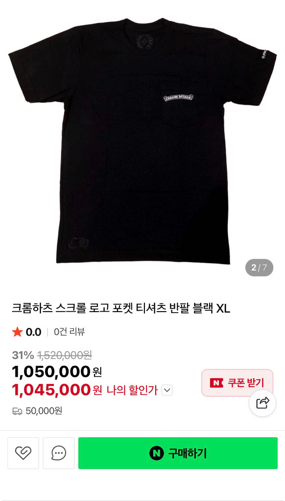크롬하츠 스크롤로고 반팔티 L새제품 이미지