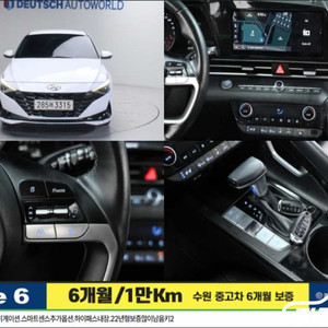 [현대]아반떼 (CN7) 1.6 모던 #3월급매 이미지