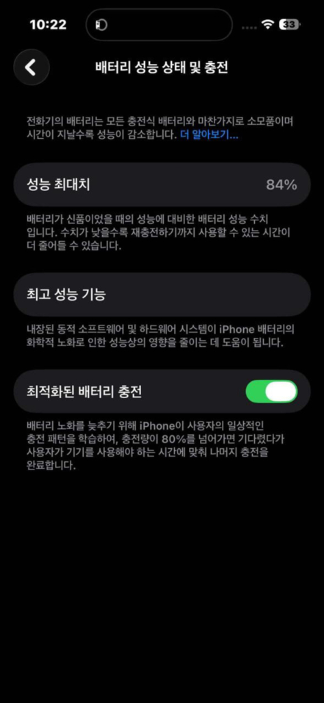 아이폰 14프로 실버 256GB 배터리 효율 85% 풀박스 이미지