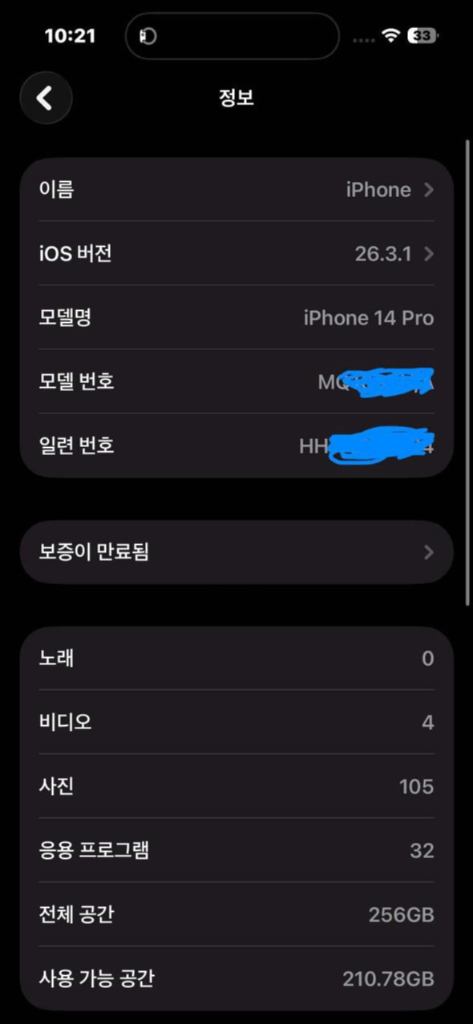 아이폰 14프로 실버 256GB 배터리 효율 85% 풀박스 이미지