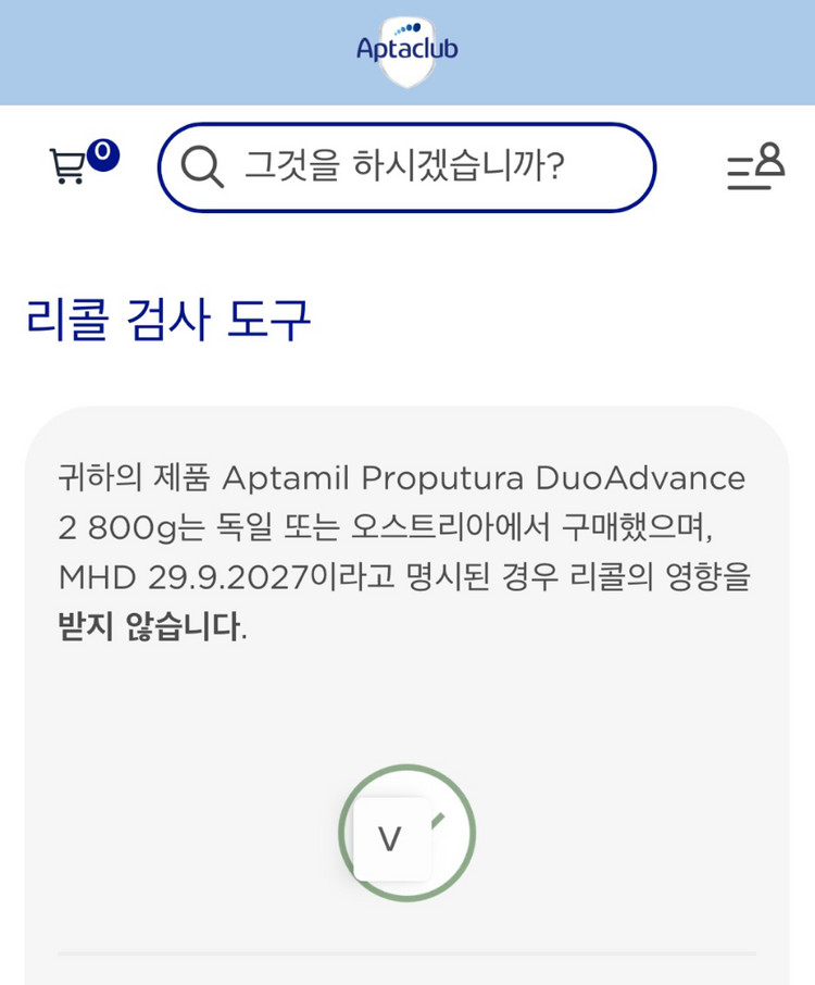 압타밀 프로푸트라 Duoadvance 2단계 800g(독일내수/리콜대상X) 이미지