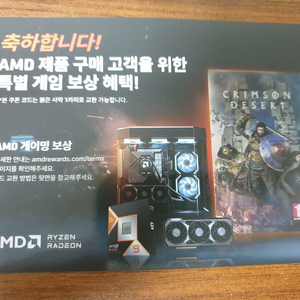 붉은사막 코드 이미지