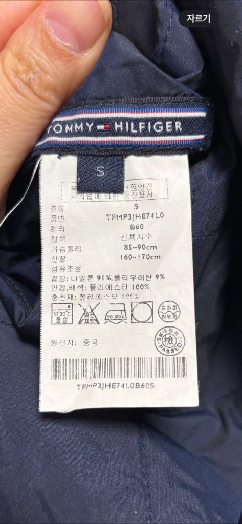 타미힐피거 리버시블 경량롱패딩 이미지