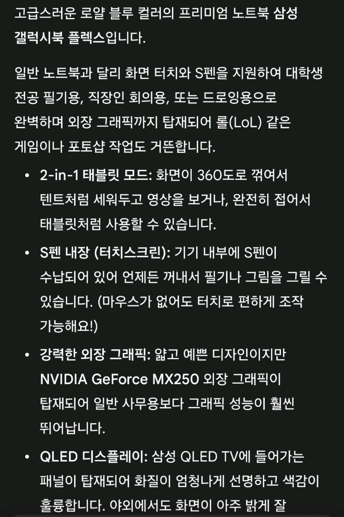 삼성 갤럭시북 플렉스 노트북 i5, MX250 그래픽 이미지