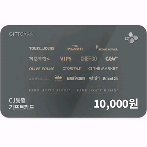 CJ 기프트카드 1만원(CGV,올리브영,메가커피)