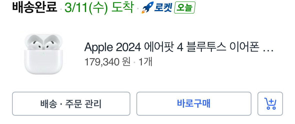 에어팟 4세대 노캔x S급 두번 착용--1