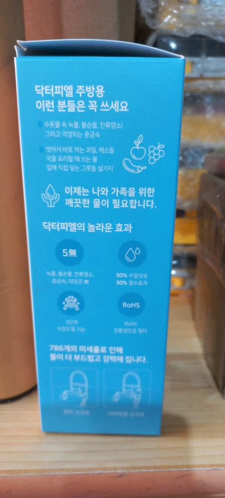 닥터 피엘 주방용 코브라형 물꼭지 이미지