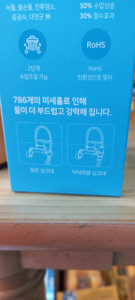 닥터 피엘 주방용 코브라형 물꼭지 이미지