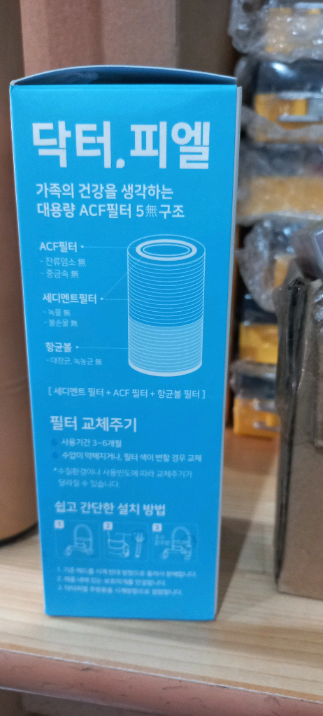 닥터 피엘 주방용 코브라형 물꼭지 이미지