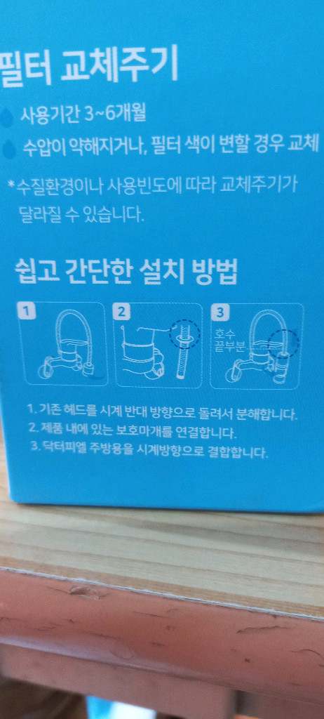 닥터 피엘 주방용 코브라형 물꼭지 이미지