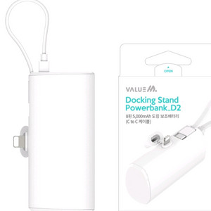 밸류엠 C타입 케이블 빌트인 8핀 도킹형 보조배터리 5000mAh D2 이미지