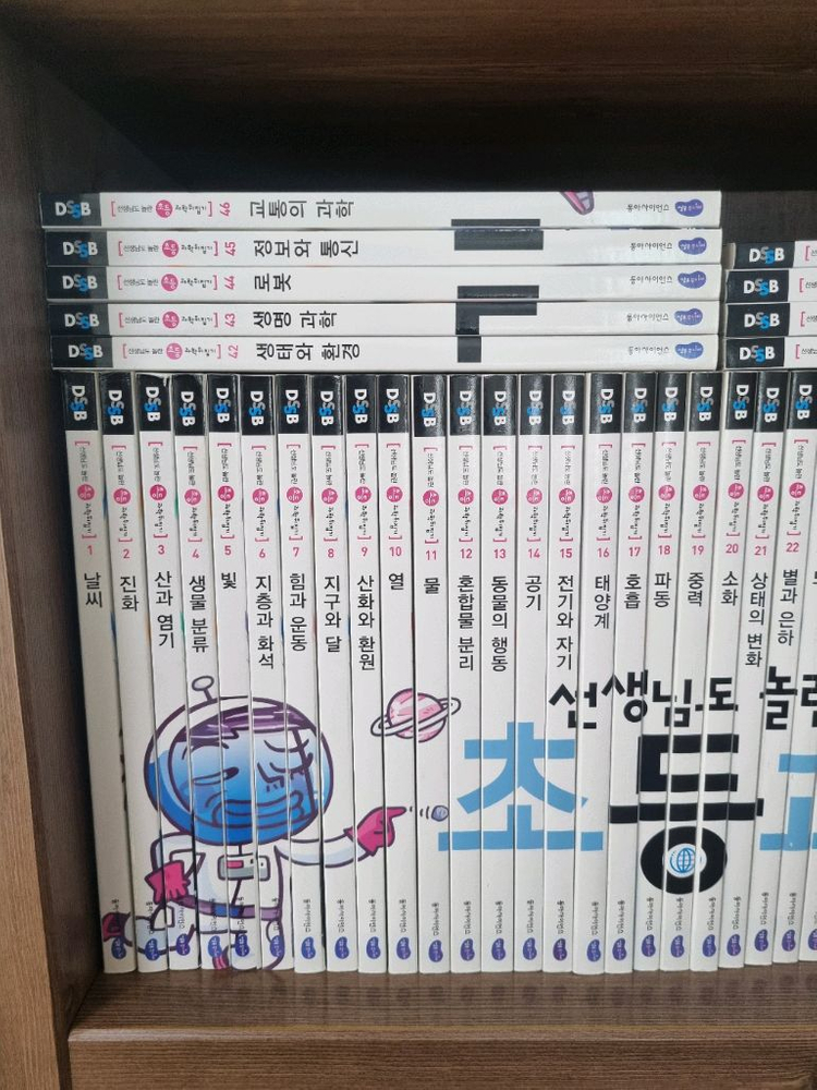 성우 선생님도 놀란 초등 사회뒤집기 심화편 50권입니다. 이미지