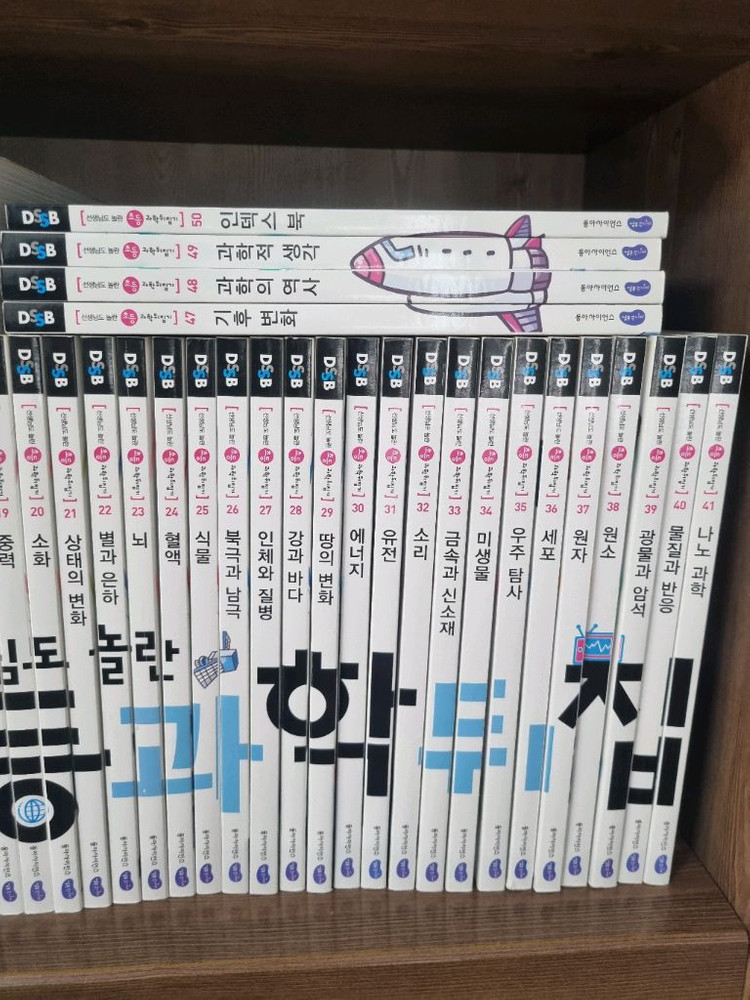 성우 선생님도 놀란 초등 사회뒤집기 심화편 50권입니다. 이미지