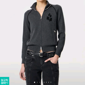 26SS 이자벨마랑 울혼방 집업 가디건- 오늘만 이 가격