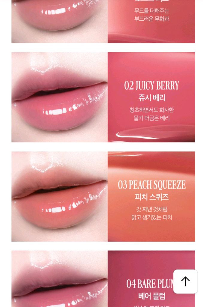 클리오 글레이즈 립 세럼 이미지