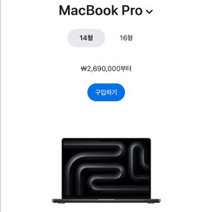 맥북프로 14인치 m5pro, 램48 삽니다 이미지