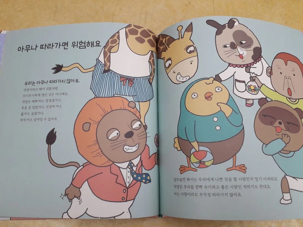 하마 슬기로운 안전그림책 전 10권 이미지