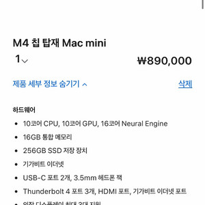 애플 맥미니 M4 미개봉 16/256 이미지