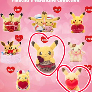 (새상품) 2025년 2026년 포켓몬 한정 피카츄 발렌타인 인형 팝니다