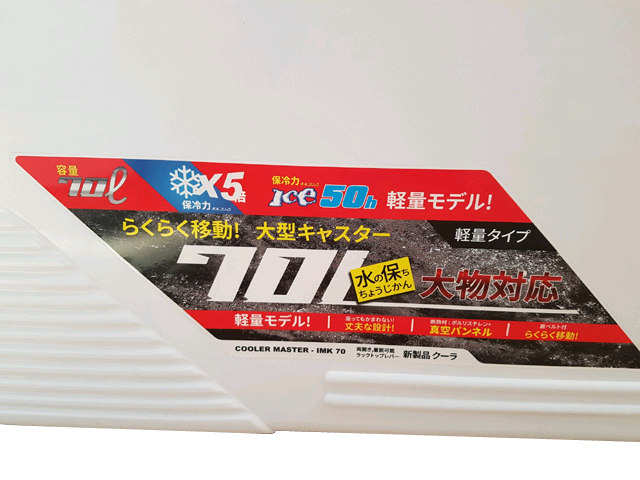 대장쿨러 대용량 아이스박스-갈치 방어 부시리 이미지