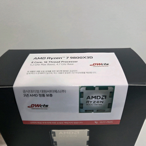 AMD 라이젠7 9800X3D 국내 정품 멀티팩 미개봉