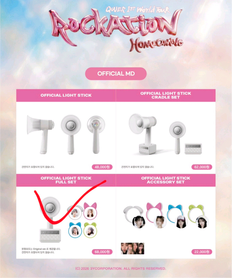 qwer응원봉 구해요 이미지