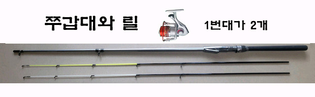 다용도 당고 낚시대와 3000번 릴 -1번대2개--0